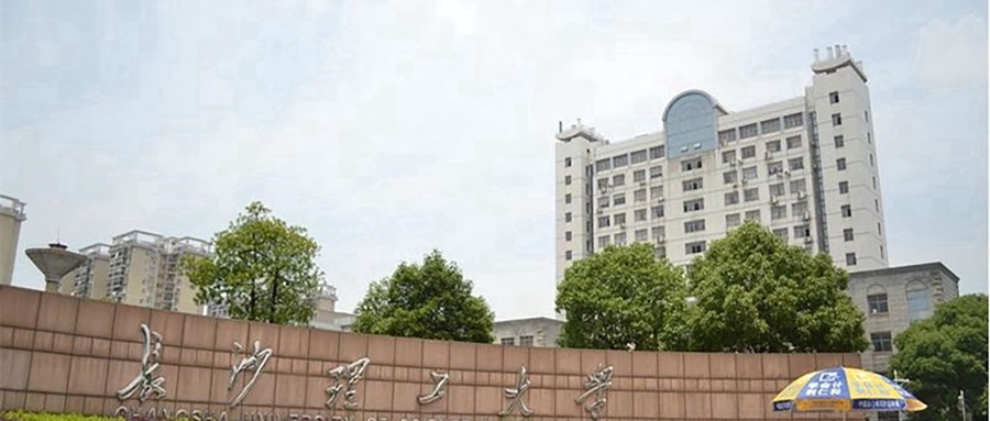 长沙理工大学校园风光