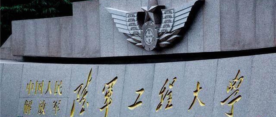陆军工程大学录取分数线趋势图
