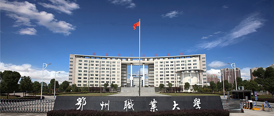 鄂州职业大学校园风光