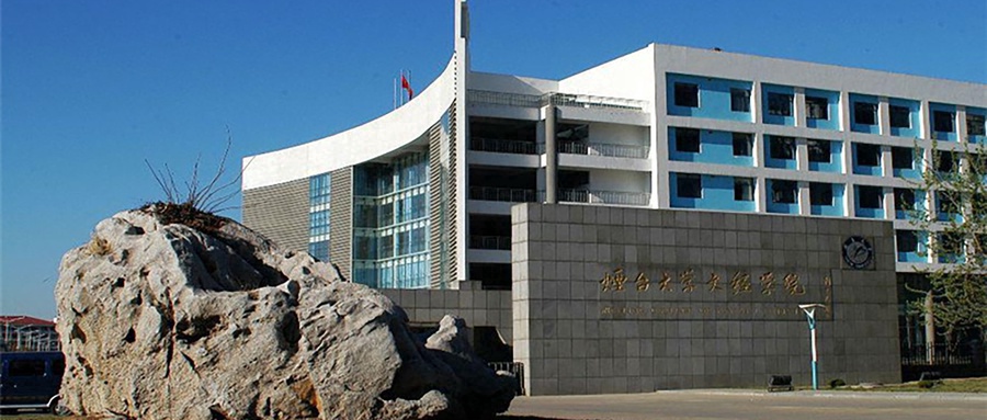 烟台理工学院（Yantai Institute of Technology）校园风光