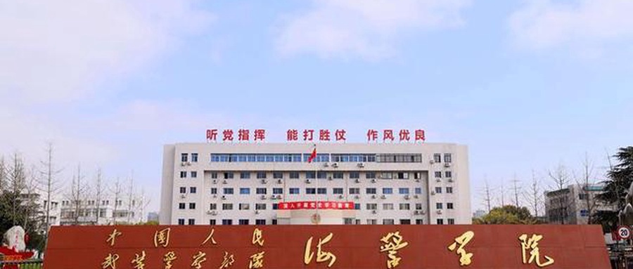 武警海警学院录取数据可视化图表