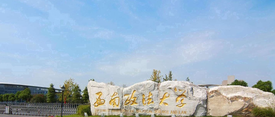 西南政法大学(SWUPL)专项计划分数线趋势图