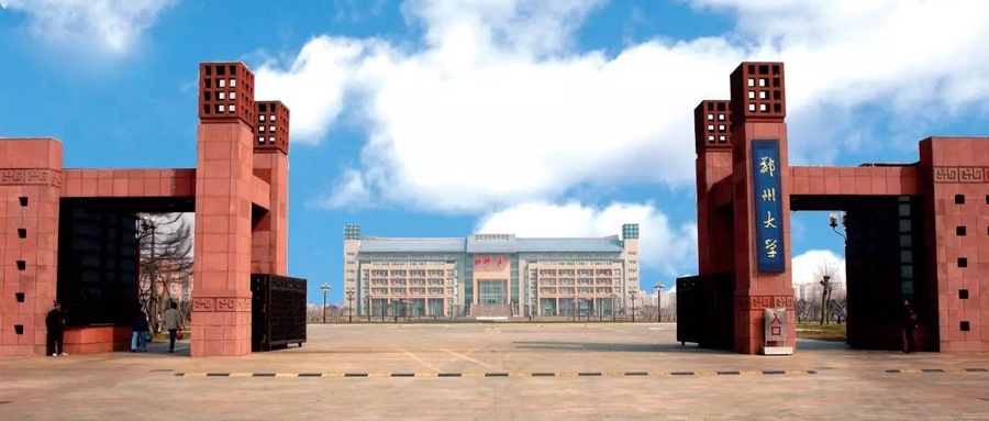 郑州大学主校区景观图