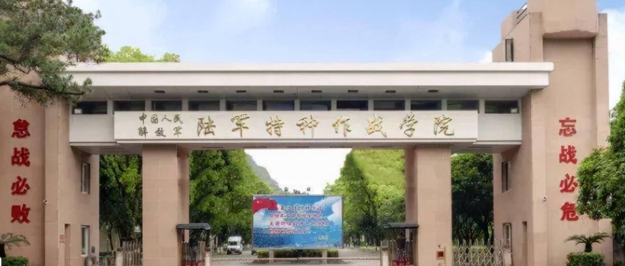 陆军特种作战学院招生数据可视化