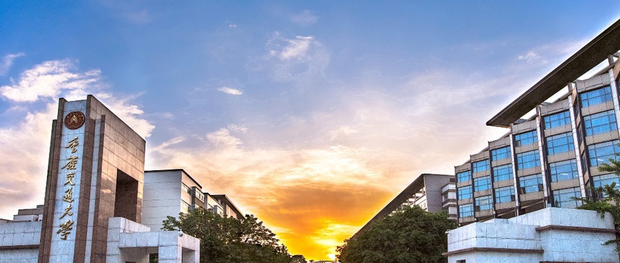 重庆交通大学校园风光