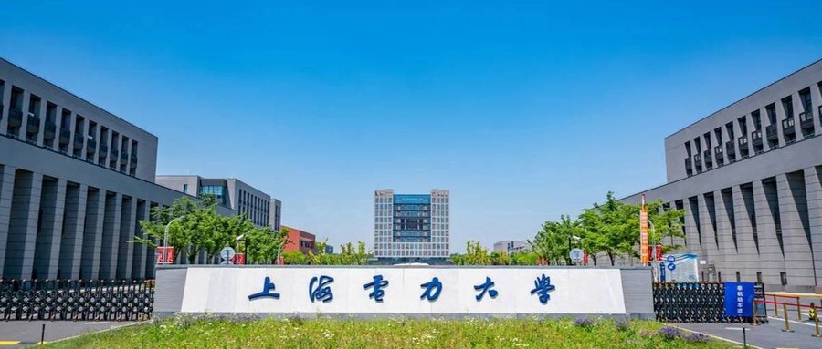上海电力大学(Shanghai University of Electric Power)2023录取趋势图